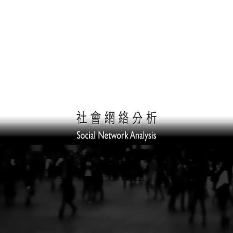4.0 social network analysis