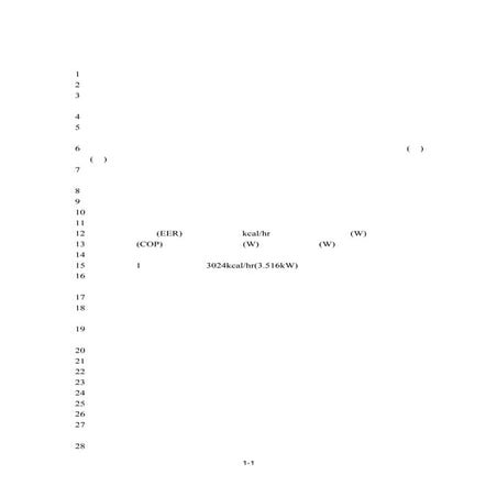 4 1空調設計手冊