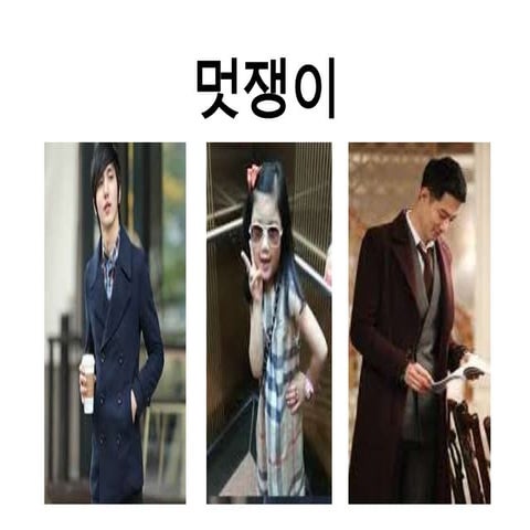 종합한국어4 1과 강의 부교재