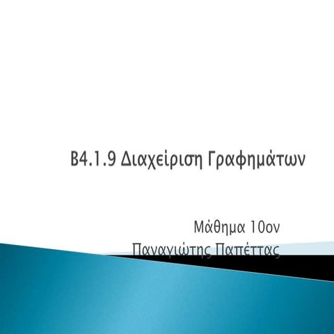 B 4 1 9 Using Graphs