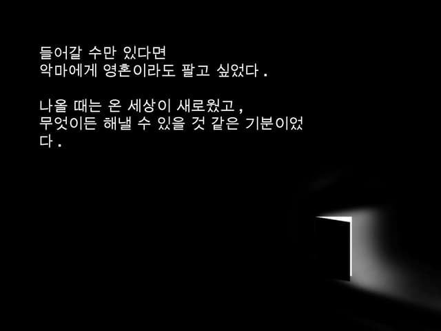 화장실, 신인의 마음을 회복하는 공간