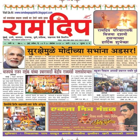 4 10 oct 2014  ram deep