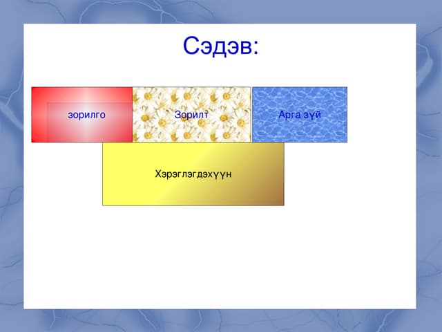 эгшигт гийгүүлэгч