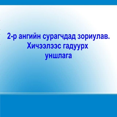 эвтэй 4 амьтан | PPT