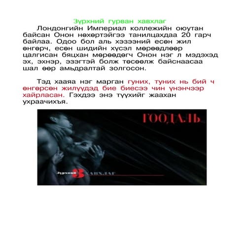 хэрэглэгдэхүүн4