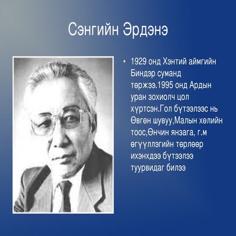 хэрэглэгдэхүүн 4