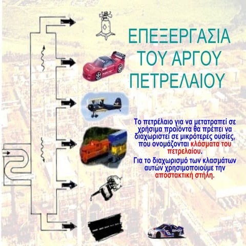 ενέργεια στ 4