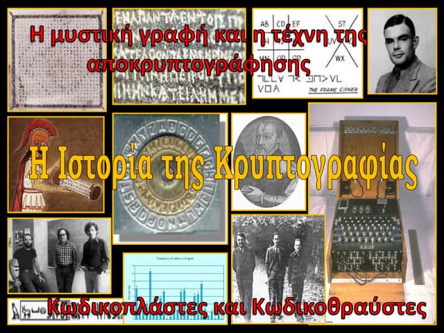 Άλκηστη Πατρινέλη :  «Ιστορία της κ...