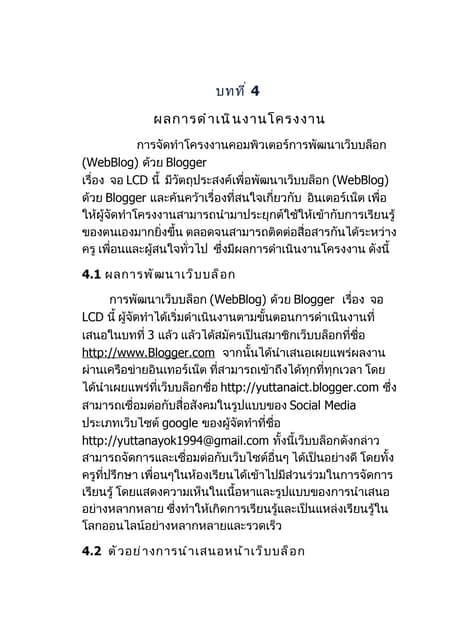 Digital Textile Printer brochure | PDF