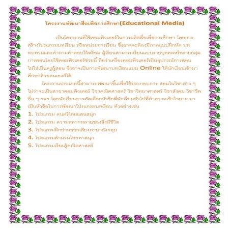 ใบงานที่ 4