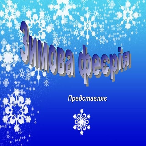Свято св миколая в україні