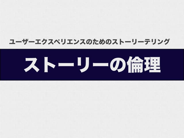 UX勉強会(第四章) 