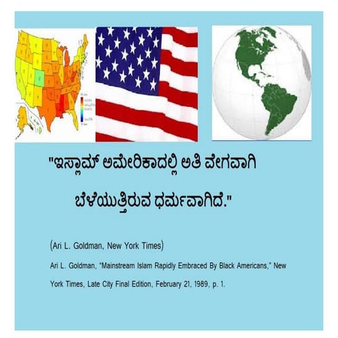 ಇಸ್ಲಾಮಿನ ಅಸಾಧಾರಣ ಬೆಳವಣೆಗೆ   4