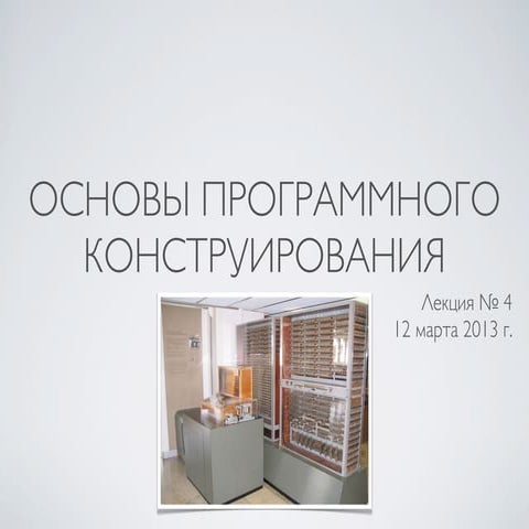 ОПК № 4 – Представление действительных чисел