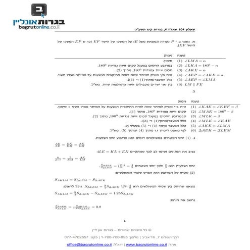 804 - 8 summer 2013 a | PDF