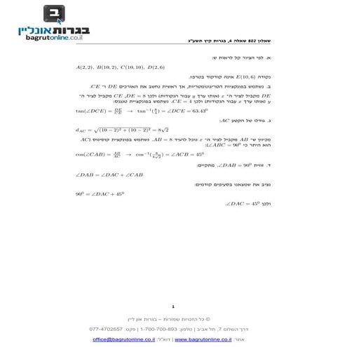 802 - 4 summer 2013 a