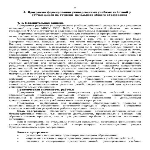 4. ууд ооп ноо