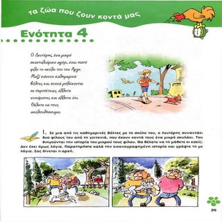 ενότητα 4 (εργασιων)