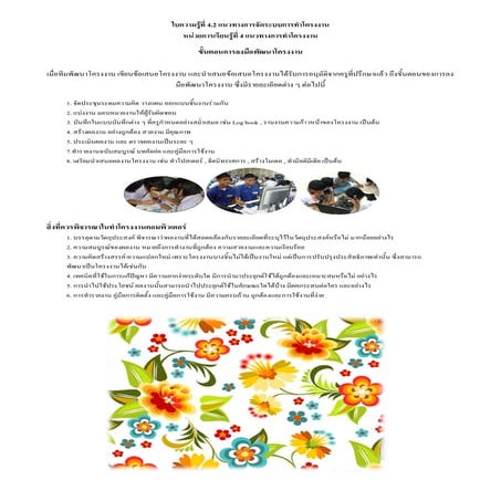 ใบความรู้ที่ 4