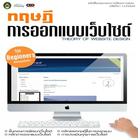 หนังสือเล่มเล็ก4