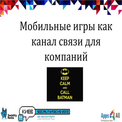 Mobile games as a communication channel for companies - Alexander Vasilyev - Apps4All