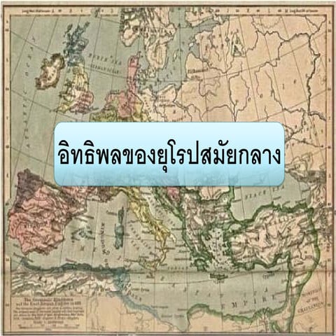 4.1 4.2 อิทธิพล-การเมือง เศรษฐกิจ