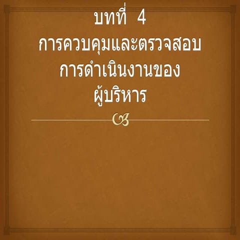 บทท    4