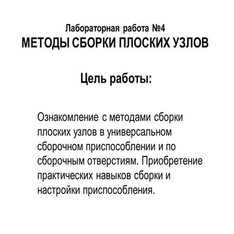 лабораторная работа №4