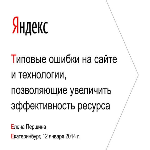 Голубятников Антон | PDF