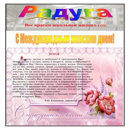 газета №4(2014)