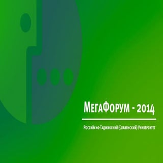 Ба мақсад кӯшиш намо!