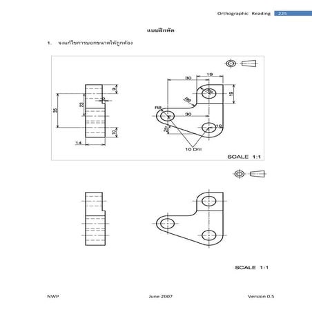 แบบฝึกหัดที่ 4 การบอกขนาด