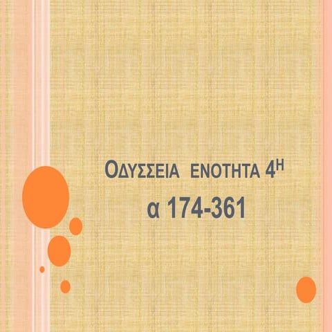 Οδύσσεια,  ενότητα 4η, α 174-361