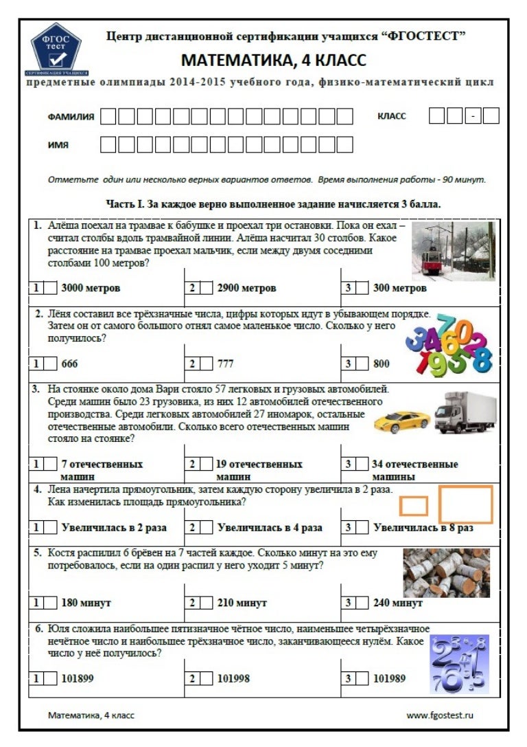 4 класс петерсон гдз юльчик