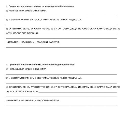 Правопис, 4. део