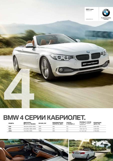 Балтавтотрейд м bmw рублевка