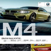 Балтавтотрейд м bmw рублевка