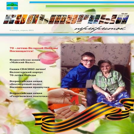 культурный перекресток ежемесячный электронный журнал №4