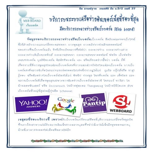 ใบงานที่ 4