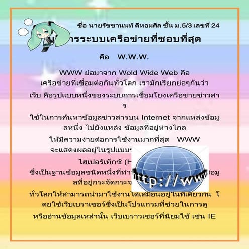 ใบงานที่ 4