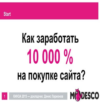 Денис Ларионов