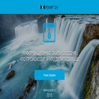 Роман Ширяев