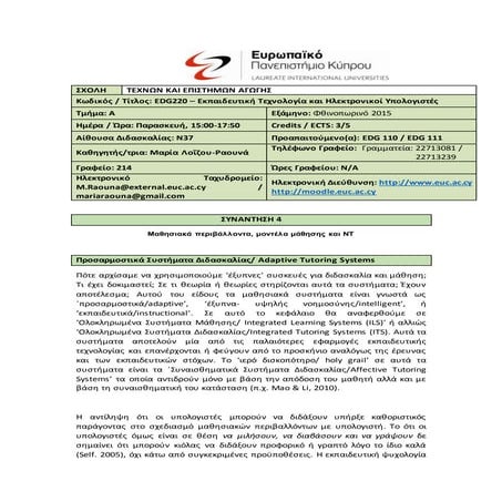 σημειώσεις 4