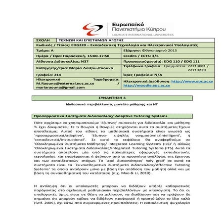 σημειώσεις 4