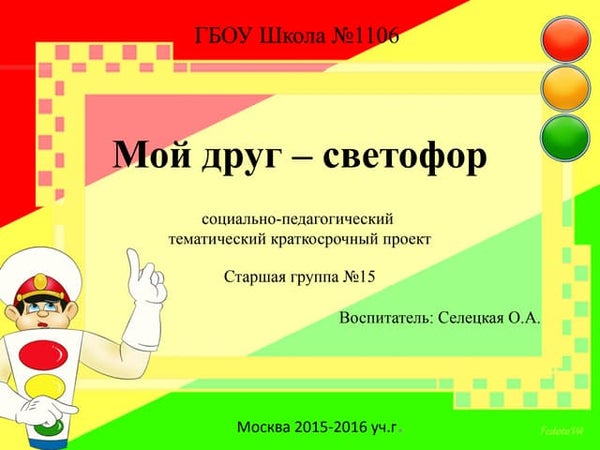 Внимание младшего дошкольного возраста: найдено 86 картинок