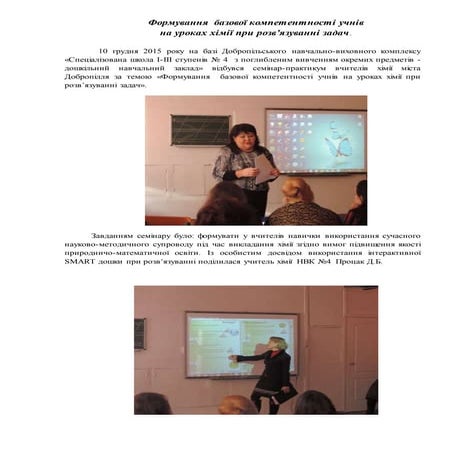 семінар в нвк №4 | PDF