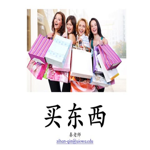 2nd Year Chinese-Lesson 4 Speaking