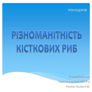 4 гімназійний клас