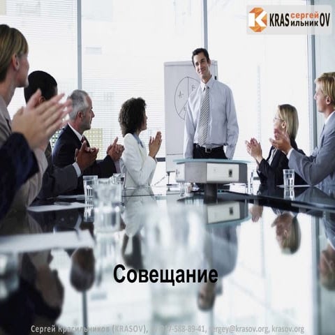 Родные земли 4 совещание | PPT