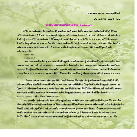 ใบงานที่ 4